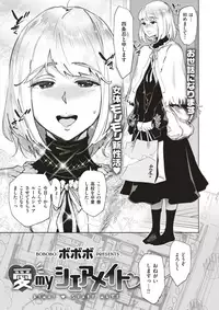 COMIC X-EROS #53 [Digital]