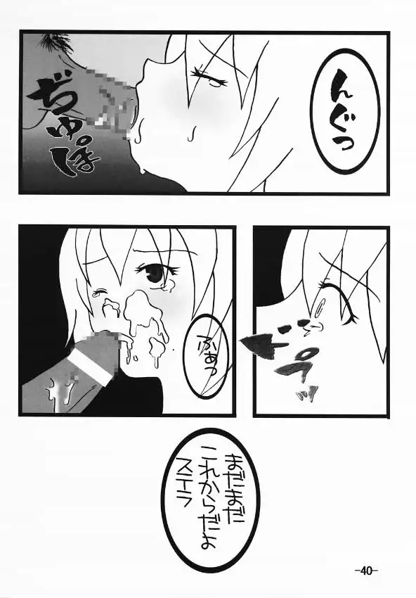 Gundam Seed Destiny - Hoheto 32