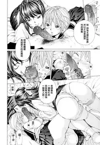 [Nohara Hiromi] Suhadateki Bishoujo ~Zenbu Nugashichaiya Hen~ Ch. 1-5, 10 [Chinese] [基西莉亚个人汉化]