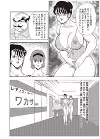 [Minor Boy] Maihime Chigoku no Ori San