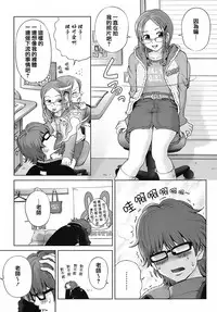 [Senke Kagero] Sweet Life, Please!! [Chinese] [lzmcsa&COMIC-漢] [Decensored]