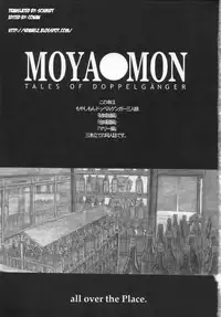 (COMIC1☆2) [all over the Place (Dagashi)] Moya○mon Tales of Doppelganger Ch. 1-3 (Moyashimon) [English]
