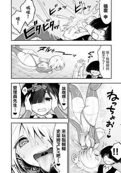 Ingoku Danchi | 淫獄小區 3