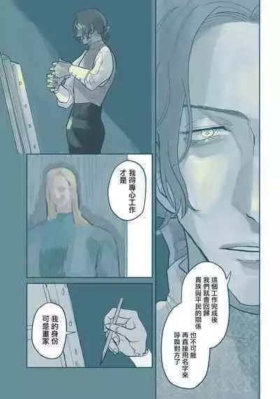 [Nola Obake] Bijou (Full Color) Ch. 1-6 [Chinese] [冒险者公会]