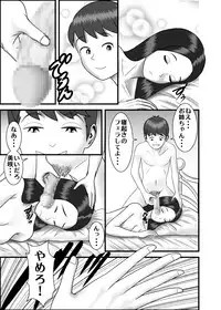 [WXY COMICS] Hajimete no Uwaki Aite wa Kanojo no Hahaoya deshita