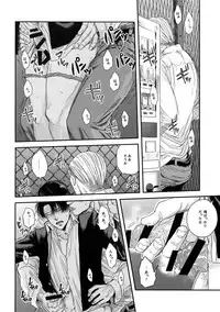 (Dai 21 Kai Hekigai Chousa Haku) [13 (Atai)] A (Shingeki no Kyojin)