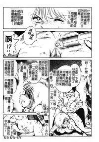 Gaman Dekinai Kagai Jugyou Ch. 1-9