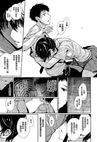[Gentsuki] Kimi Omou Koi - I think of you. Ch. 1-7 [Chinese] [无毒汉化组]