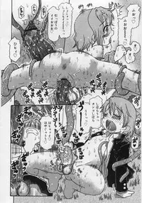 Comic Rin 2005-12 Vol.12.zip