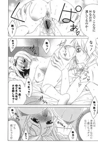 [Lapis Lazuli] Yoridori! Ero Musume