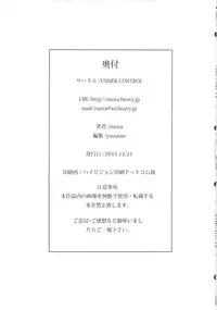 (C81) [UNDER CONTROL (zunta)] D★C2 (Dragon's Crown)