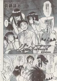 Namaiki! 2008-09