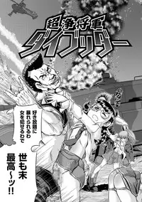 [Zummy] JK Rinkan Harami Ochi [Digital]