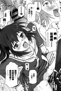 [Tsukiyoshi Hiroki] Shoujo-tachi no Sadism [Chinese] [篆儀通文書坊漢化]