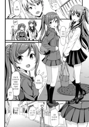 Toshishita Syndrome | 연하 신드로옴