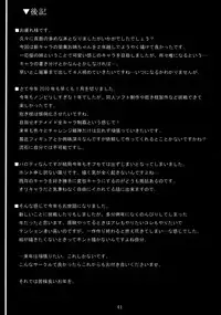 (C79) [Insert (KEN)] Boku dakeno Bakunyuu Ona-Meid Asakura Manami | My Personal Big Breasted Masturbation Maid Asakura Manami