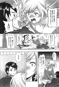COMIC Shitsurakuten Vol.06 2011-12