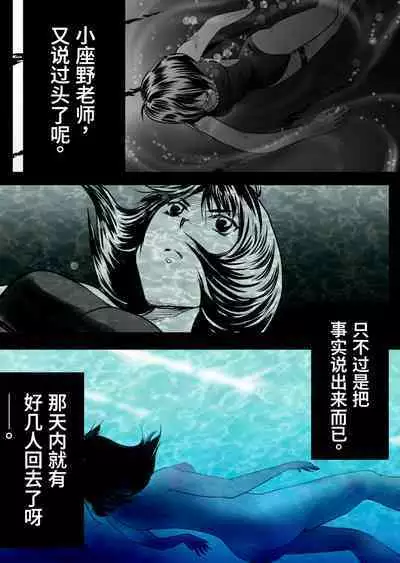 Bakutoukiden SPHINX act１３ vs Koryueihou