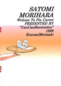 [Can Can Bentendou (Morisaki Kurumi)] Welcom!! (Pia Carrot e Youkoso!!)