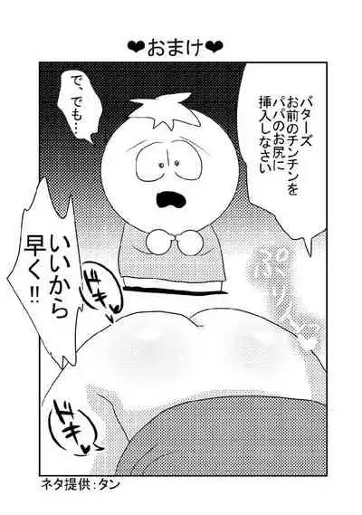 [Wanriky] Unknown (South Park) [JP]