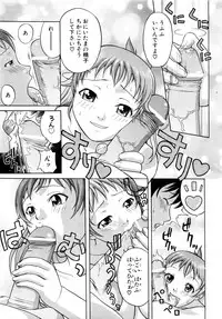 Comic AUN 2008-11 Vol.150