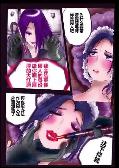強制女装ラビリンスLAST[Chinese]【不可视汉化】