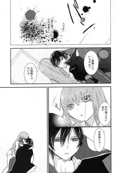 [USA Gunbu (Gunnousa)] accessory (Code Geass: Lelouch of the Rebellion)