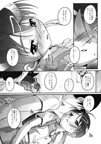 COMIC RiN 2008-08 Vol.44