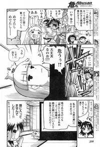 Young Champion Retsu Vol.13