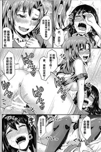 (C87) [40Denier (Shinooka Homare)] NON STOP! Kinugasa-san (Kantai Collection -KanColle-) [Chinese] [沒有漢化]