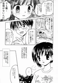 [Anthology] Shuukan Atashi no Oniichan