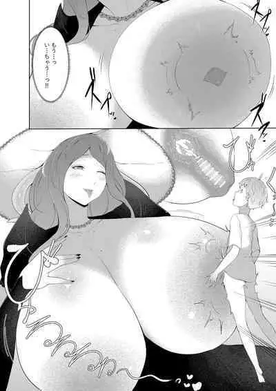 Amaenbou Series 7 Soushuuhen