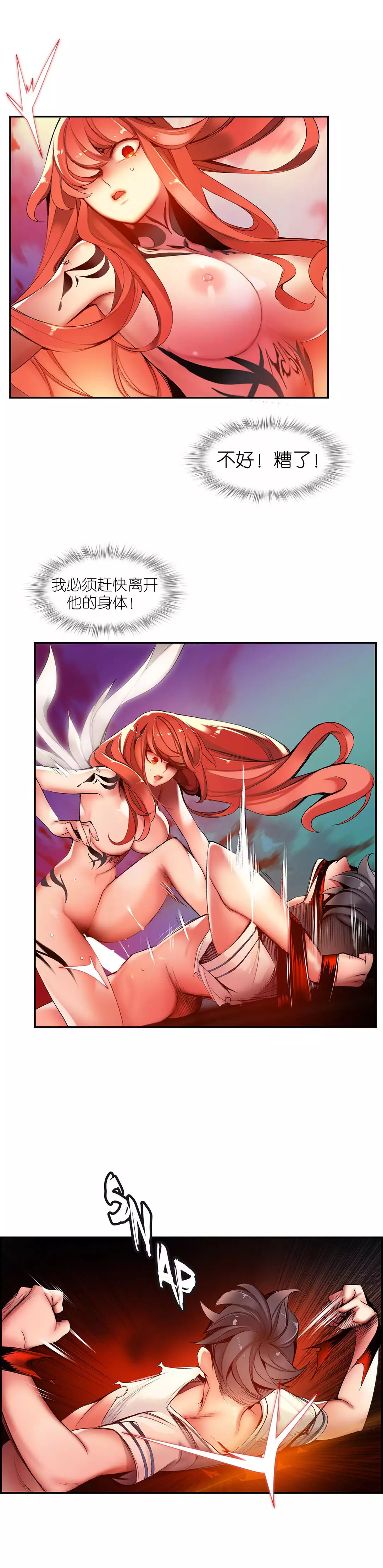 Lilith`s Cord | 莉莉丝的脐带 Ch.1-45