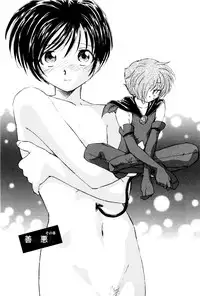 [Unno Hotaru] Ma wa Koakuma no Ma + 2