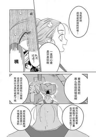 [Tamaru Iku] tensei! ? Bukan to nyan nyan ~ kōkyū enji-roku ~ | 转生！？武官和娘娘～后宫艳事录 1-6 [Chinese] [莉赛特汉化组]