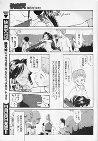COMIC Kairakuten 1994-10