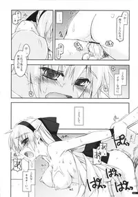 (ComiComi15) [ANGYADOW (Shikei)] Elie Ijiri 3 (The Legend of Heroes Zero no Kiseki)