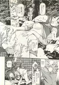 [Anzaki Moral] Higyaku no Heroine - ill-treated Hiroine