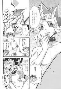 (C80) [Double★Mind (Ko haku mo naka, Shinohara Hikari)] Dorīmurūmu (Yu-Gi-Oh!)