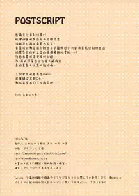 (SC2015 Summer) [Ame nochi Yuki (Ameto Yuki)] Kanmusu Collection 6 (Kantai Collection -KanColle-) [Chinese] [屏幕髒了漢化組]