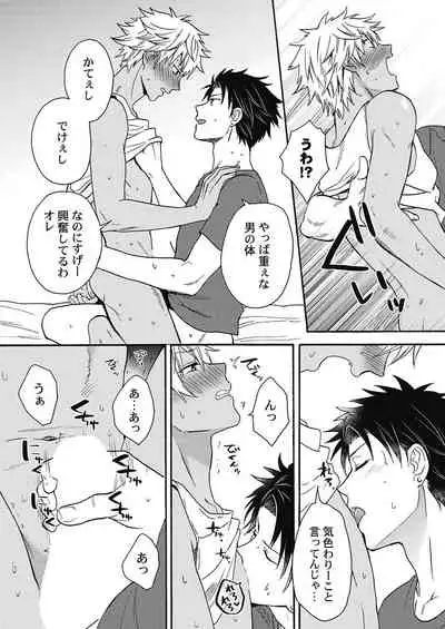 Kuro Gal ni Natta kara Shinyuu to Yatte mita. - I Became a Tanned GAL so I Fucked My Best Friend