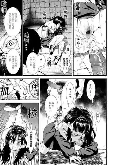 [Sabaku] Miss.Yoruko in midnight (Show your manliness to Yoruko) | 「午夜时的夜子小姐「让夜子看看你男人的一面」」(COMIC LO 2021-06) [Chinese] [Digital]