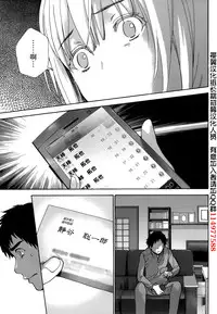 [Fujisaka Kuuki] Koi Kano x Ai Kano Ch. 20 (Monthly Vitaman 2014-11) [Chinese] [樱翼汉化组]