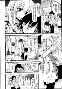 Girls forM Vol. 04 [Chinese] [M系資源聚合漢化組]