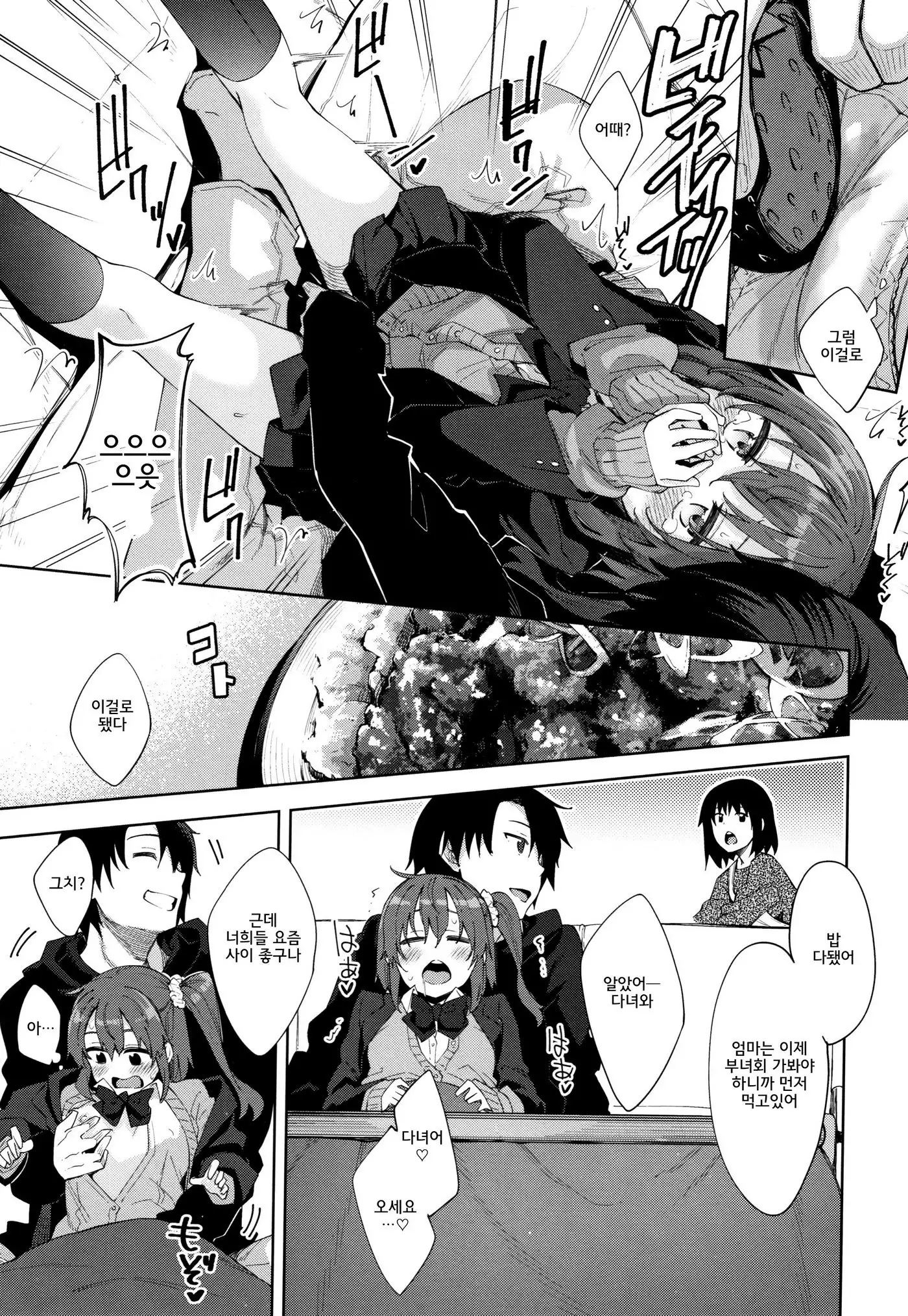 Shiki Oriori│사색자매