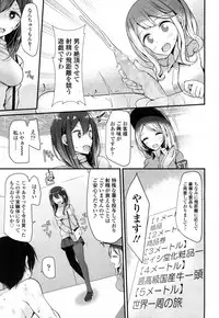 Girls forM Vol. 14 [Digital]