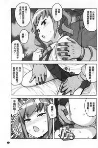 Caramel Hame-Art | 焦糖般的香甜性愛