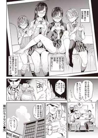 COMIC Kairakuten 2021-10