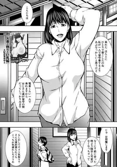 COMIC MILF 2021-10 Vol. 62