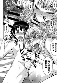 (C90) [Bakunyu Fullnerson (Kokuryuugan)] Boy Meets Gal (Oshiete! Galko-chan) [Chinese] [沒有漢化]
